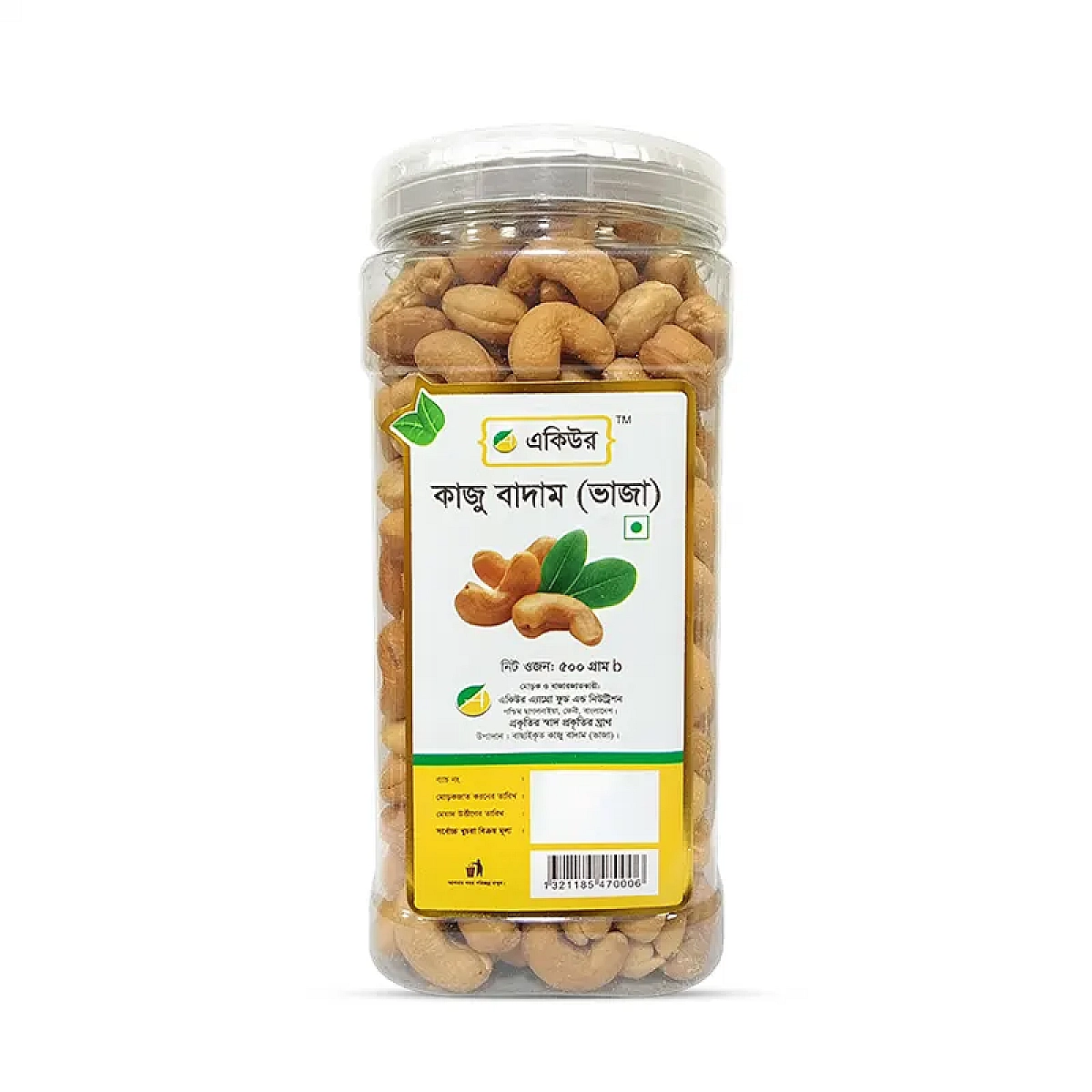 Acure Cashew Nut Roasted  (কাজু বাদাম  ভাজা) 