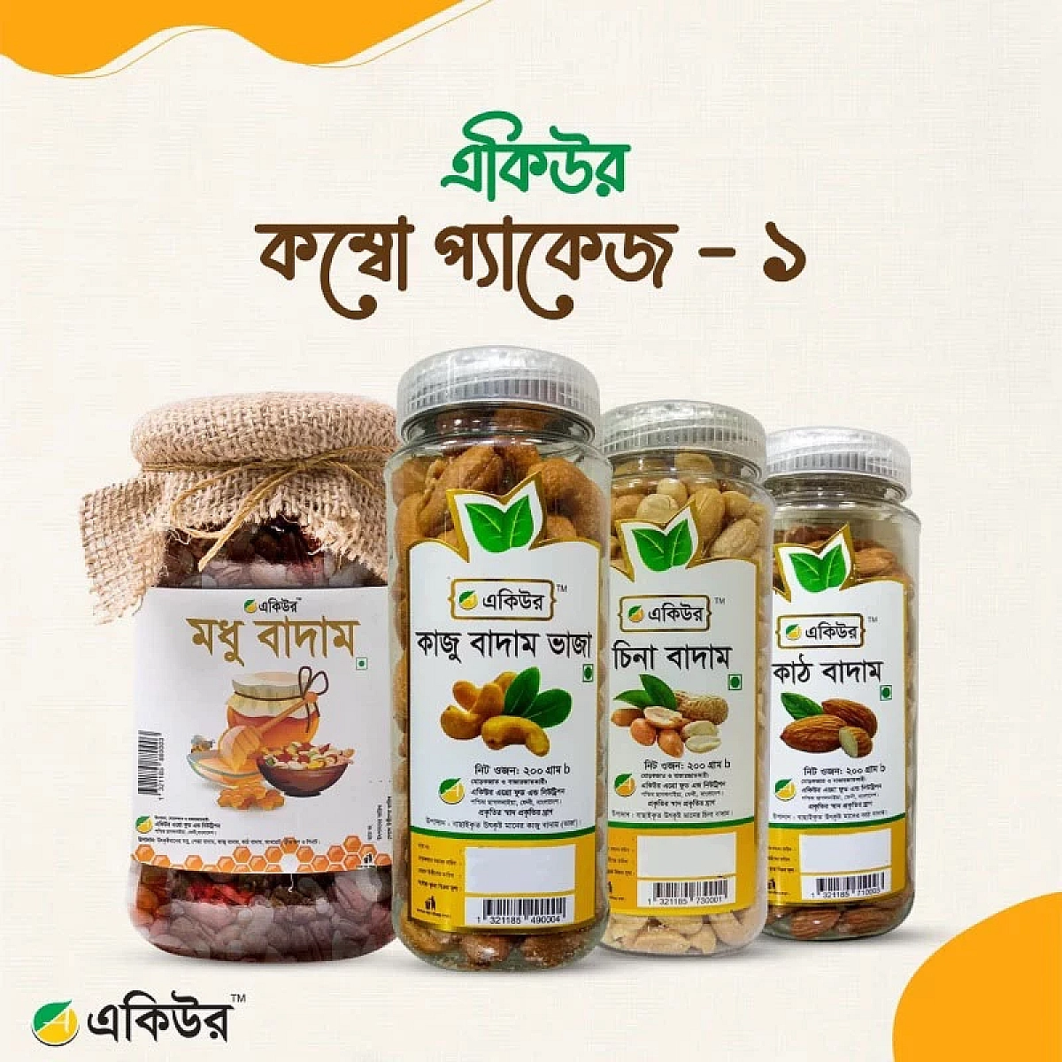 Acure Combo Package 1