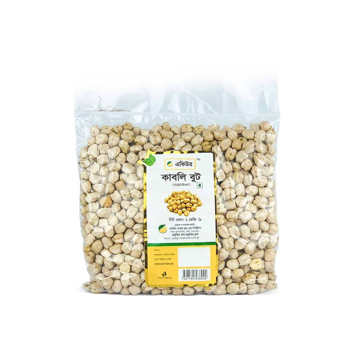 Acure Kabli Boot (কাবলি বুট)