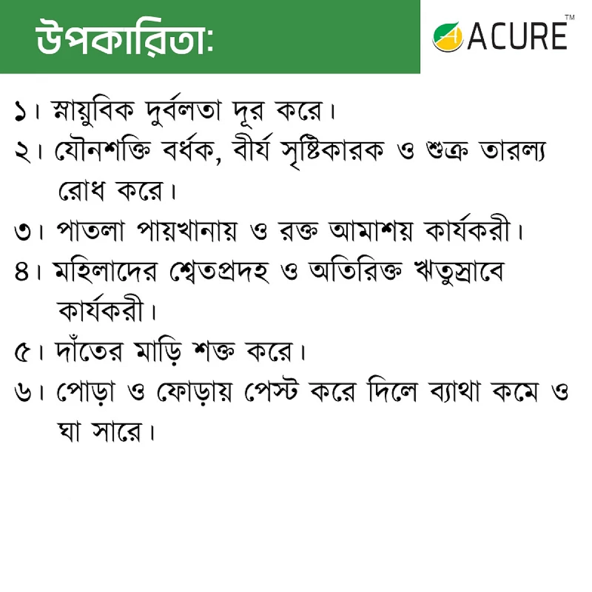 Shimul Mul Powder – শিমুল মূল গুড়া 100g | Buy Online BD