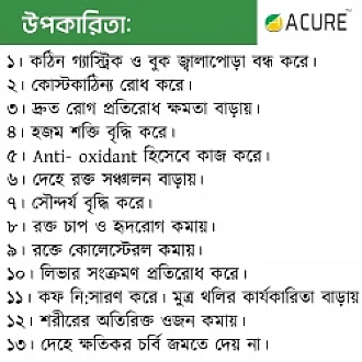 গ্যাস্ট্রিক ও কোষ্ঠকাঠিন্য প্যাকেজ | Natural Digestive Support | ACURE